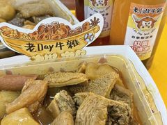 -老day牛杂(官也街总店)