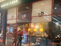 -西西弗书店&矢量咖啡(壹方购物中心店)
