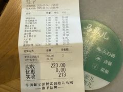 账单-牛街·马辈儿涮肉(牛街总店)