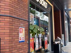 -SOKO SOKO(壹方天地店)