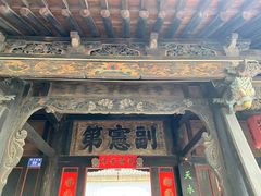 -胡氏古民居建筑