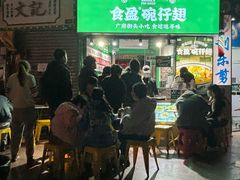 -食盈碗仔翅(星玺广场店)