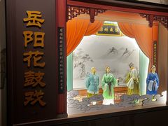 -岳阳市博物馆