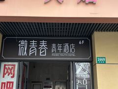 -大焰自助日式料理 铁板烧(徐汇店)