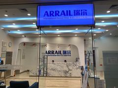 -瑞尔齿科(颐堤港诊所)