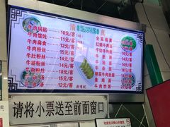 菜单-清真蒋有记(老门东店)
