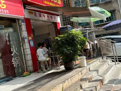 -花溪牛肉粉(八鸽岩店)