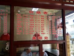 -万福兴(东中市店)