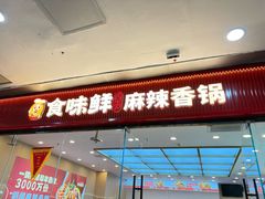 -万达广场(沈阳铁西店)