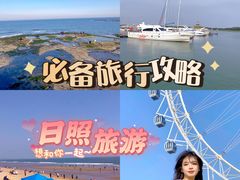 -日照灯塔风景区