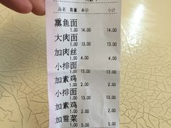 账单-茶南面馆(湖西街店)