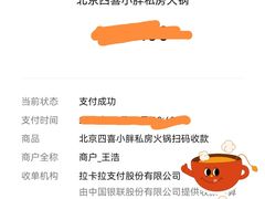 -四喜小胖·北京涮肉(五道营店)