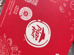 -必胜客(仁恒店)