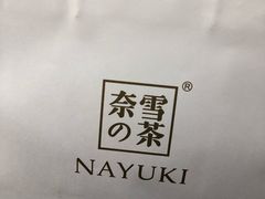 -奈雪的茶(青岛卓悦里INTOWN店)
