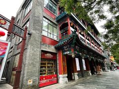 -北京前门大栅栏