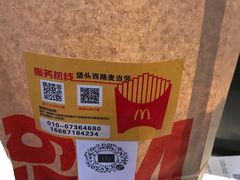 -麦当劳(欢乐谷店)