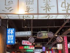 -老五烧烤(盘金华府总店)