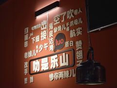 -牛华八婆麻辣烫(起源店)