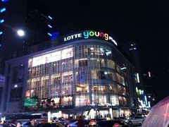 -乐天免税店(明洞店)