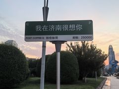 -济南恒隆广场
