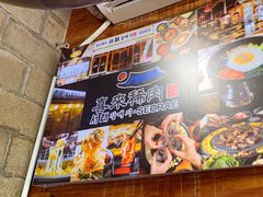 -喜来稀肉(虹泉路店)