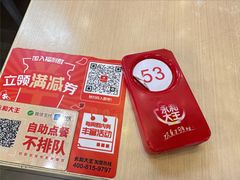 -永和大王(朝晖店)