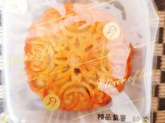 精品紫薯月饼-老东吴食府(雅都店)