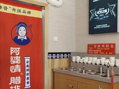 -阿婆情腊排骨火锅(金虹路店)