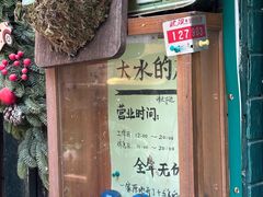 -大水的店(昙华林店)