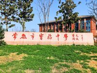 常熟市实验中学崇文校区