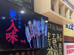 -木屋烧烤(西南角店)