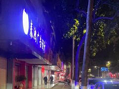 -梅州好吃腌面-达兴全猪汤(别走错店)