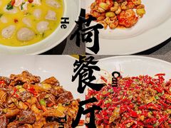 -荷栖小院·品质江西菜(红谷滩店)