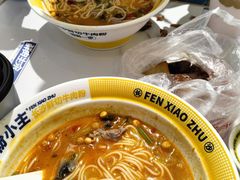 -粉小主·贵州酸汤牛肉粉(南京仙林金鹰店)