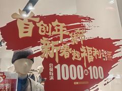 -首创奥特莱斯(北京店)