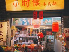 -长沙文和友(海信广场店)