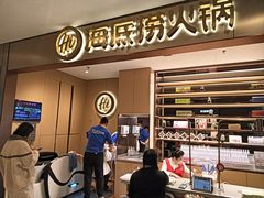 -海底捞火锅(铂澜大象城店)