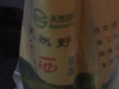 -阿男野栗王(金门路店)