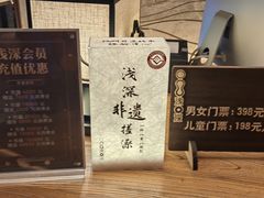 -浅深(北京北四环精品店)