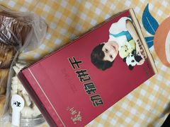 -百年义利(白坊路店)
