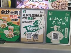 -老乡鸡(肥东文一名都店)