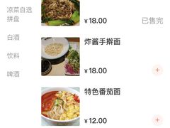 菜单-浑河春面馆·老北京非遗鹿角面(良乡店)