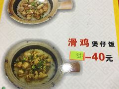 -红星光发煲仔饭(大石街店)
