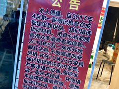 -傅强排骨(成都总店)