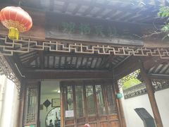 -三林塘老街