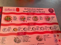 -榮泰米粉湯(Left Shop)