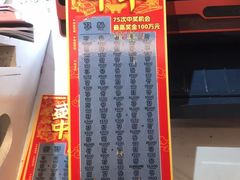-中国福利彩票(新世界城旗舰店)