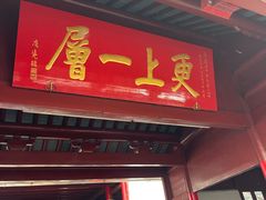 -狼山风景名胜区