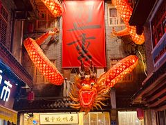 -盟重烧烤(高正街店)