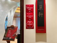 -广州富力丽思卡尔顿酒店·丽轩·粤菜
